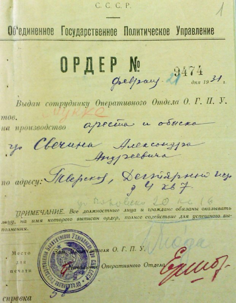 «Жертвами были выбраны уязвимые и бесправные». Объяснено желание Сталина устроить зачистку в Красной армии