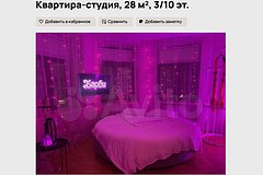 V rossijskom gorode predlozhili arendovat bdsm kvartiru v stile barbi 4c69abb.jpg