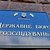 Задержание Игоря Чуркина в Аргентине