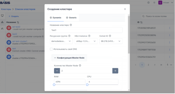 Bazis rasshiril vozmozhnosti devops konvejera razrabotki basis digital energy 7b763b6.png