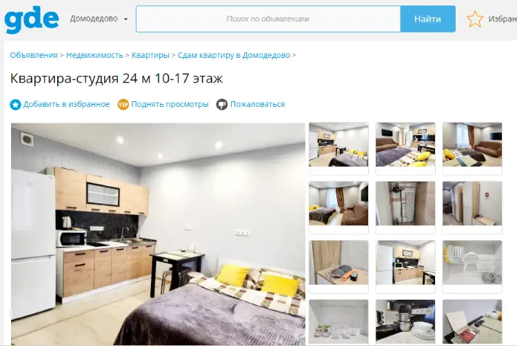 Пульс недвижимости в домодедово где искать лучшее