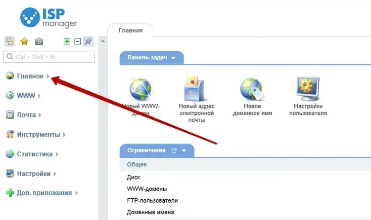 Ispmanager для маленького бизнеса как начать