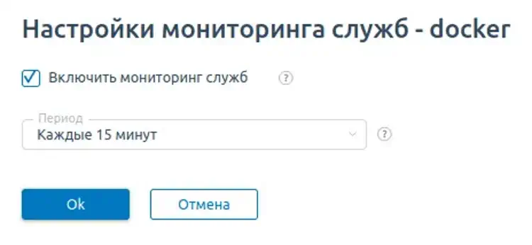 Как настроить мониторинг высоких нагрузок в ispmanager