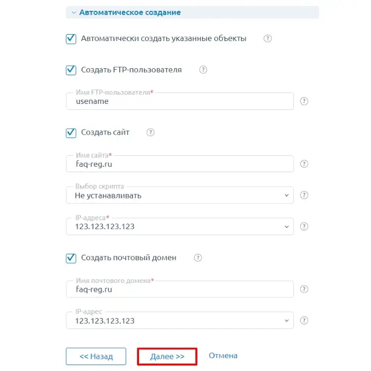 Настройка ftp доступа в ispmanager пошаговое руководство