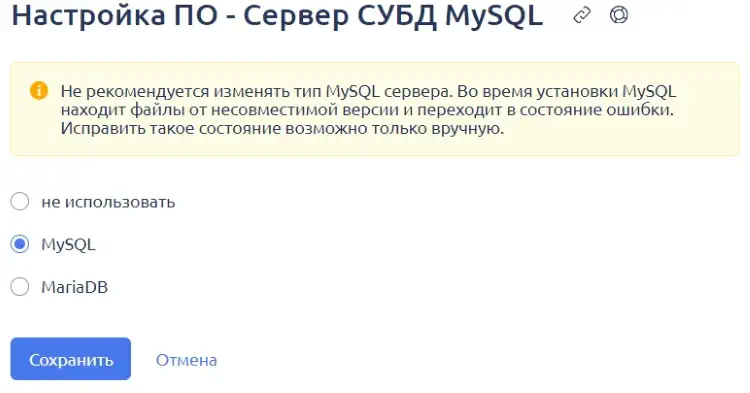 Управление базами данных в ispmanager что нужно знать