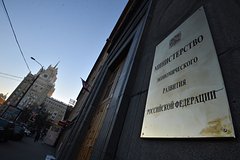 V rossii nazvali zanizhennym prognoz oesr po rostu ekonomiki d0177c7.jpg
