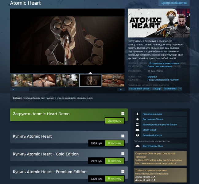 Atomic Heart внезапно вышла в российском Steam