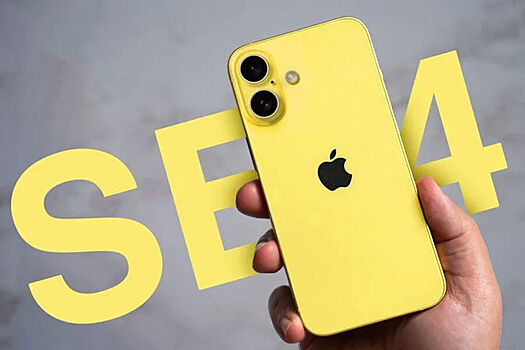Raskryta predpolagaemaja cena bjudzhetnogo iphone se 4 691d4f7.jpg