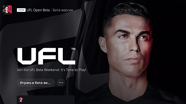 Vyshel besplatnyj analog fifa ot belorusov i ronaldu 3c8d118.jpg