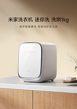 Xiaomi predstavila stiralnuju mashinu s umnym dozirovaniem poroshka 8ab59de.png