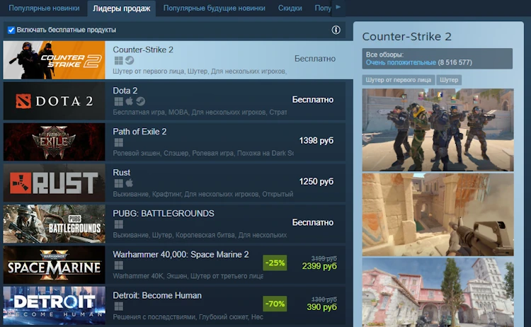 Добро пожаловать в steam