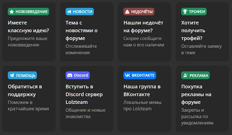 Форум lolzteam (1)
