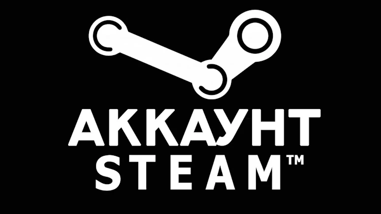 Картинка стим аккаунт