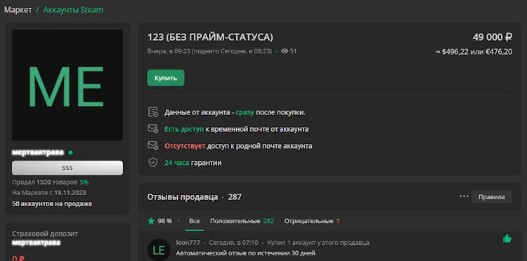 Lolzteam маркет аккаунты steam