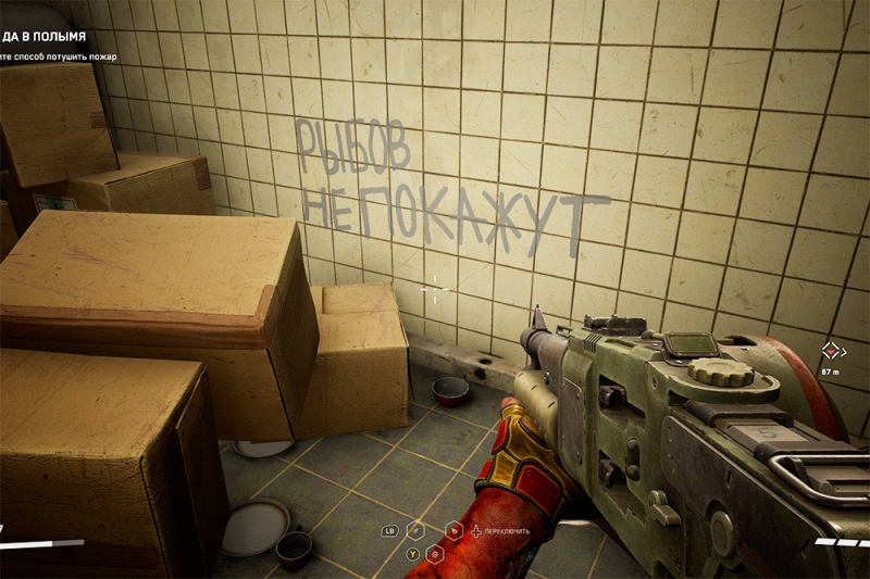 BioShock здорового человека: обзор нового DLC для Atomic Heart