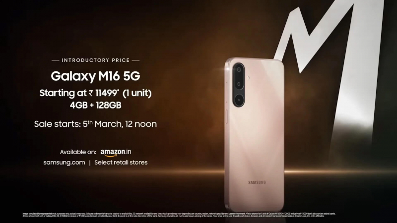 Представлены Samsung Galaxy M06 5G и Galaxy M16 5G