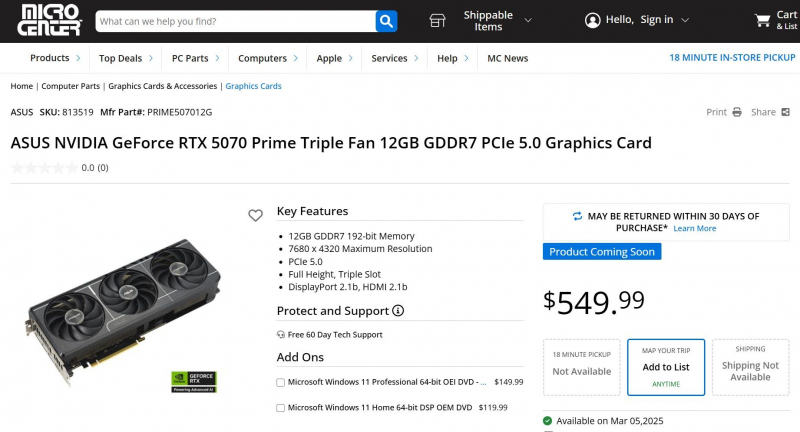 RTX 5070 избежит дефицита на старте