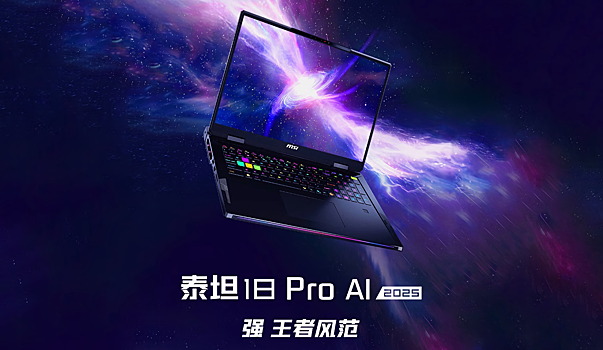 V kitae startovali prodazhi igrovogo noutbuka s rtx 5090 1bccc14.png