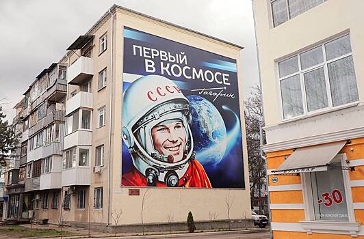 Nasa otdalo dan uvazhenija gagarinu e882837.jpg