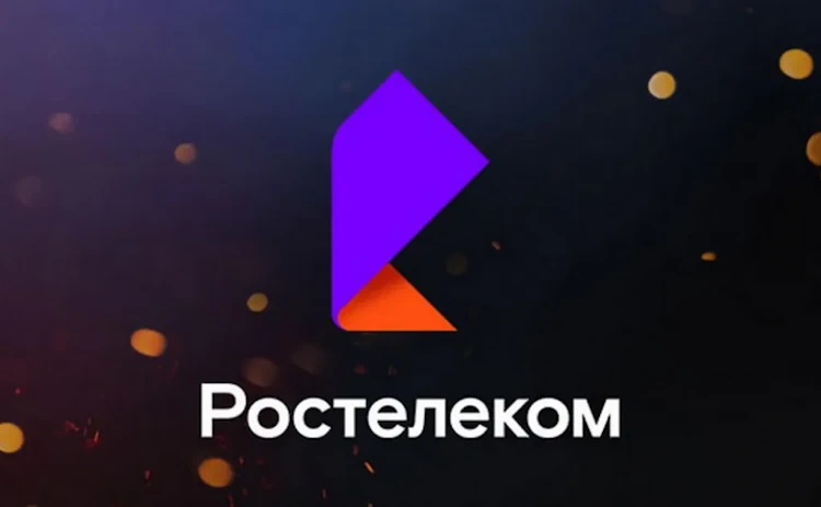 Ростелеком