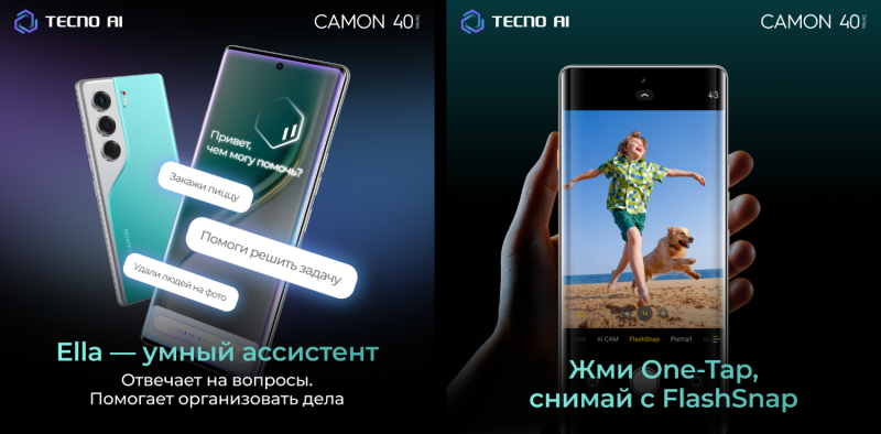 В России начались продажи смартфонов Tecno Camon 40