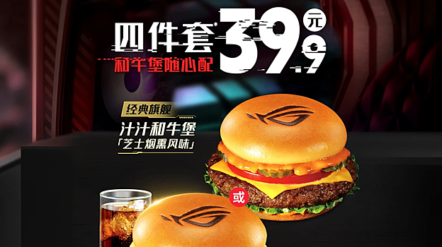 V kitajskom kfc vyshel rog burger s kejkapom asus v podarok f50774e.png