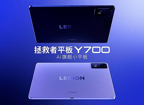 Lenovo optimizirovala legion y700 gen 4 dlja bolee 30 igr 237dcfa.jpg
