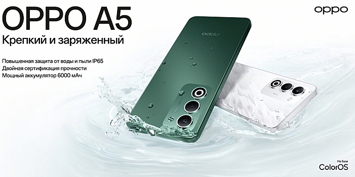 V rossii predstavleny novye smartfony oppo serii a5 bf424fa.jpg